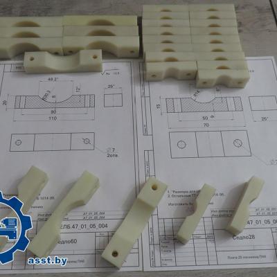 Седло, капролон