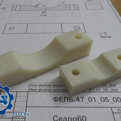 Седло, капролон