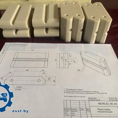 Проставка направляющая, капролон